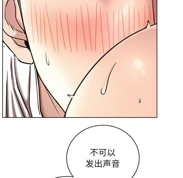 漫画《屋檐下的光》第70话第97张图