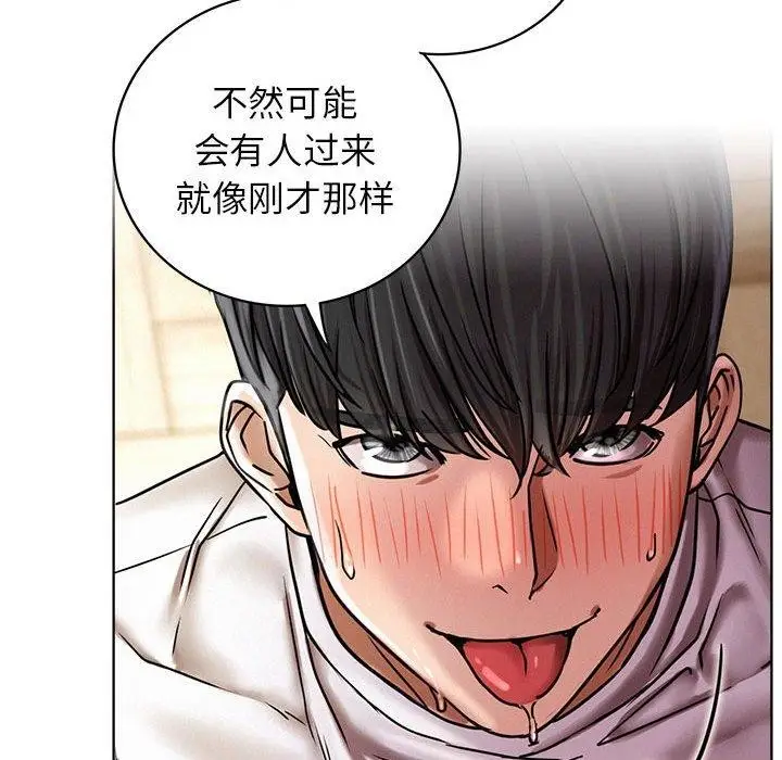漫画《屋檐下的光》第70话第98张图