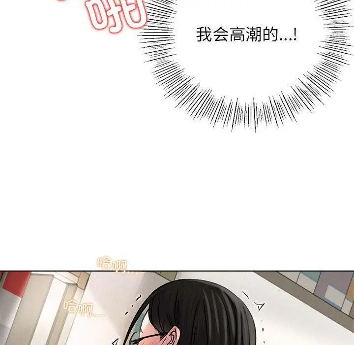 漫画《屋檐下的光》第71话第10张图