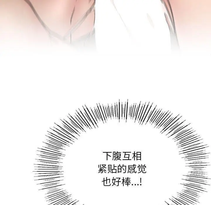 漫画《屋檐下的光》第71话第100张图