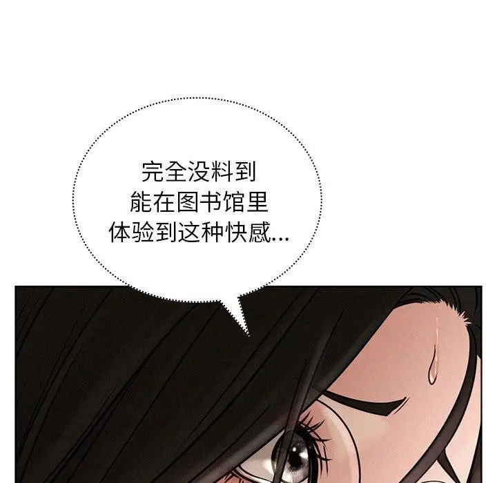 漫画《屋檐下的光》第71话第103张图