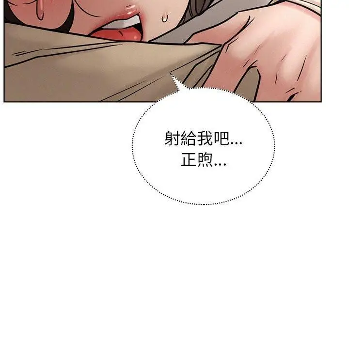漫画《屋檐下的光》第71话第108张图