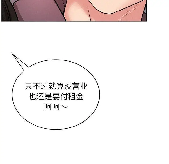 漫画《屋檐下的光》第71话第131张图