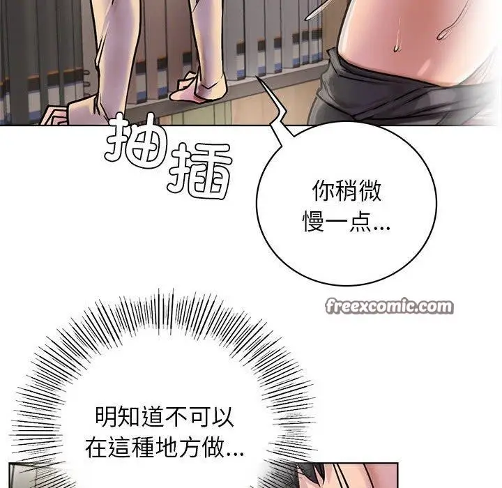 漫画《屋檐下的光》第71话第14张图