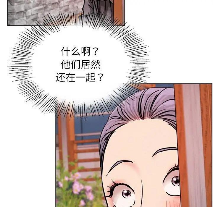 漫画《屋檐下的光》第71话第142张图