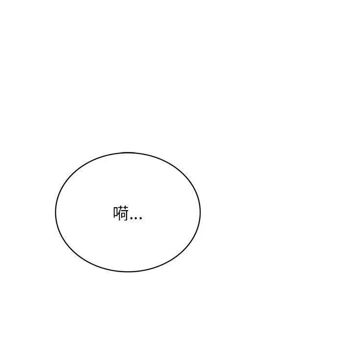 漫画《屋檐下的光》第71话第146张图