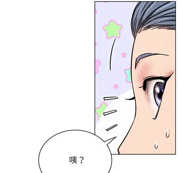 漫画《屋檐下的光》第71话第149张图