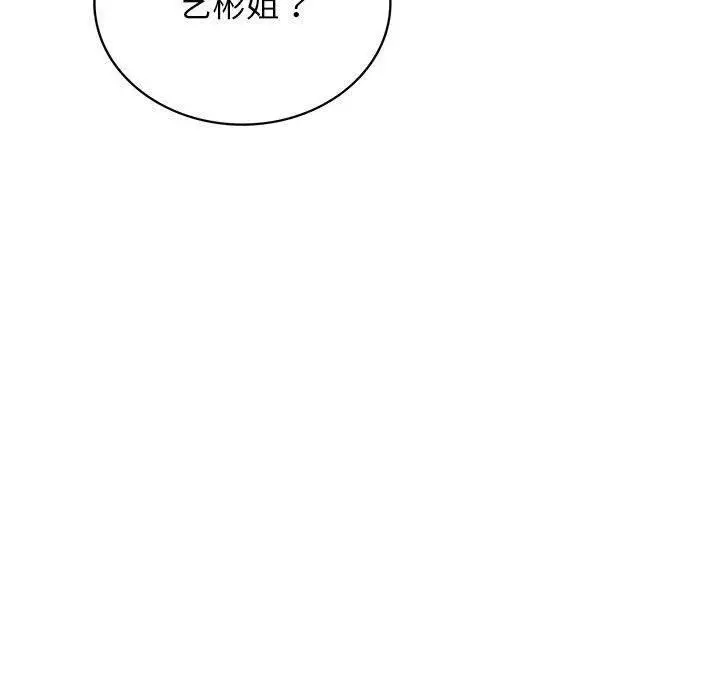 漫画《屋檐下的光》第71话第160张图