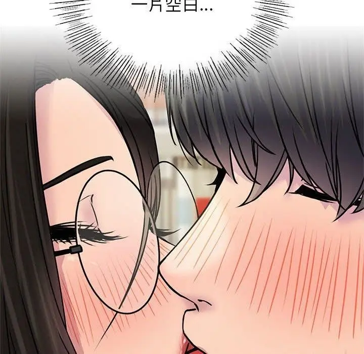 漫画《屋檐下的光》第71话第18张图