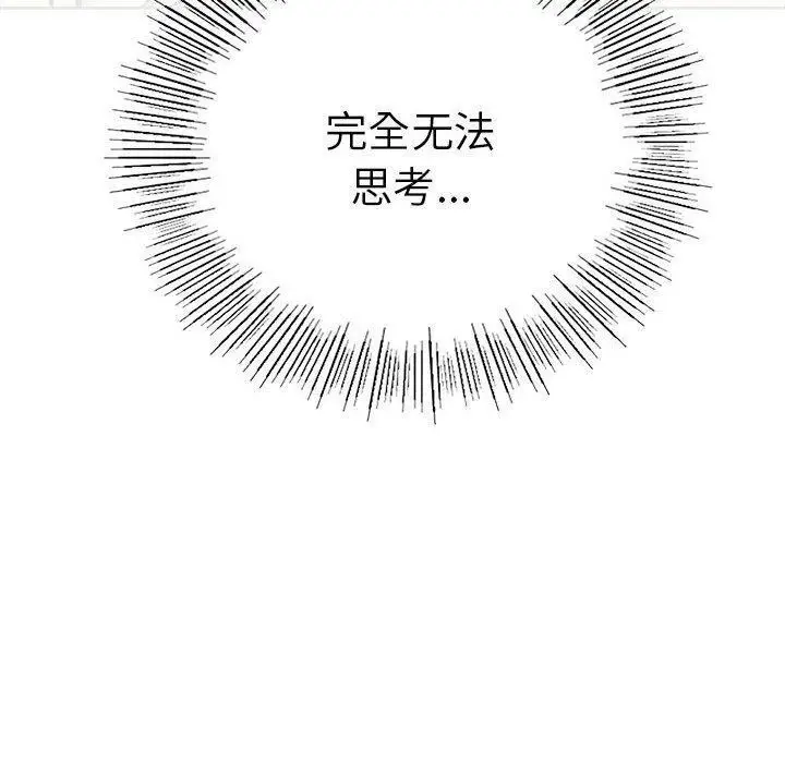 漫画《屋檐下的光》第71话第20张图