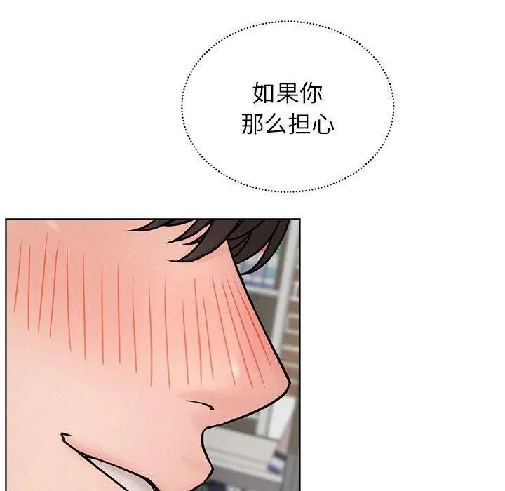 漫画《屋檐下的光》第71话第69张图