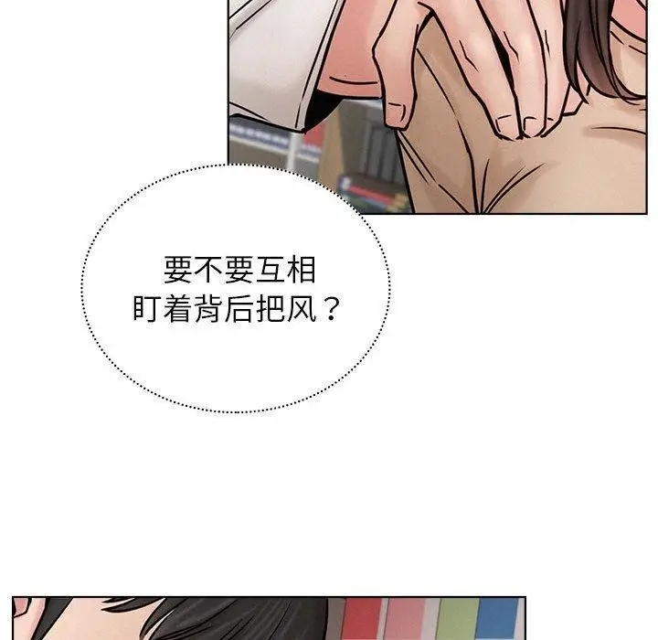 漫画《屋檐下的光》第71话第71张图