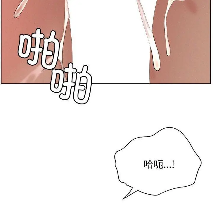 漫画《屋檐下的光》第71话第85张图