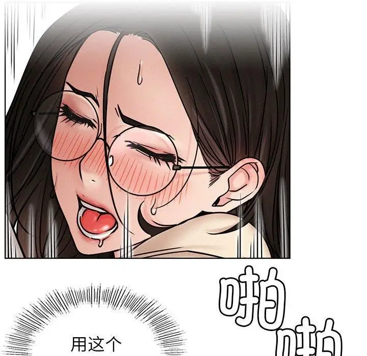 漫画《屋檐下的光》第71话第86张图