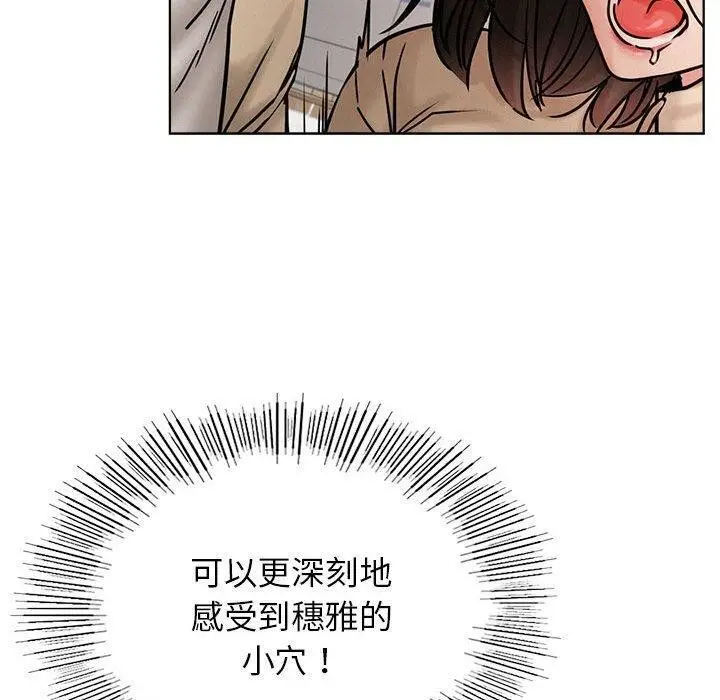 漫画《屋檐下的光》第71话第90张图