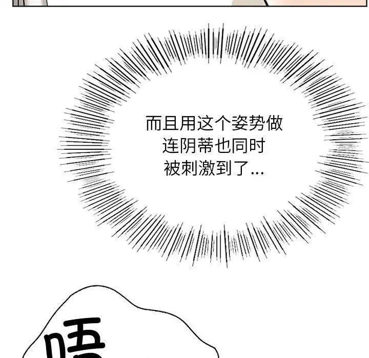 漫画《屋檐下的光》第71话第96张图