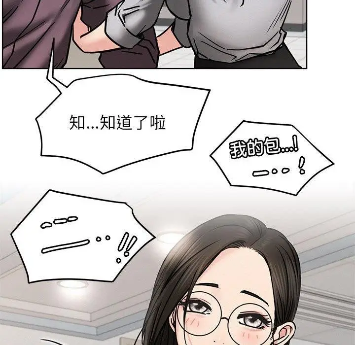 漫画《屋檐下的光》第72话第103张图