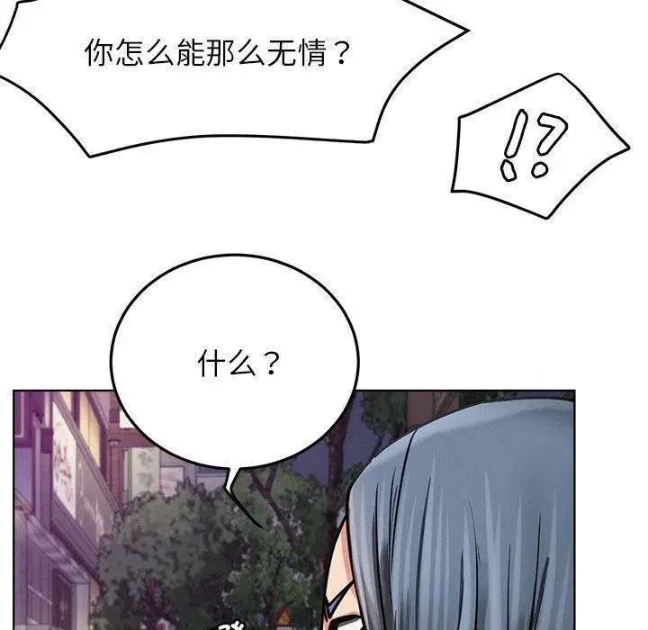 漫画《屋檐下的光》第72话第110张图