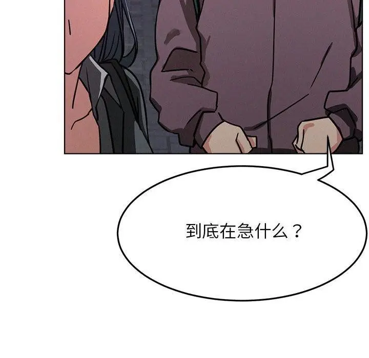 漫画《屋檐下的光》第72话第113张图
