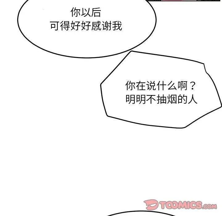 漫画《屋檐下的光》第72话第117张图