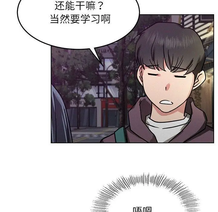 漫画《屋檐下的光》第72话第119张图