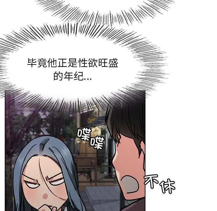 漫画《屋檐下的光》第72话第121张图