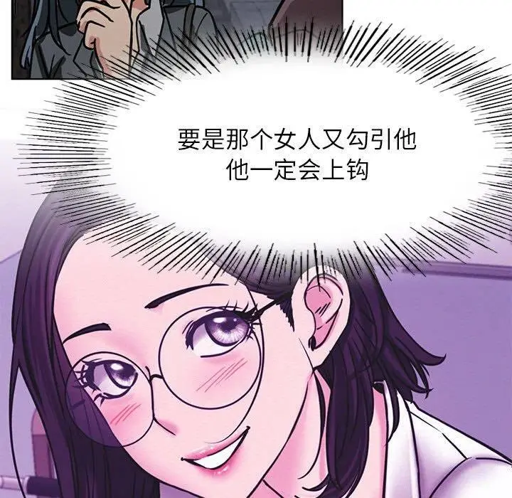 漫画《屋檐下的光》第72话第122张图