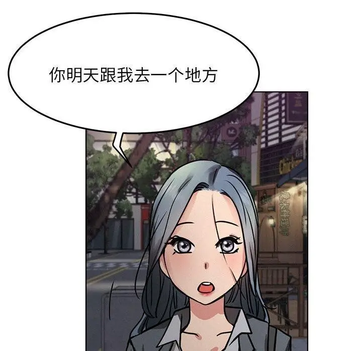 漫画《屋檐下的光》第72话第124张图