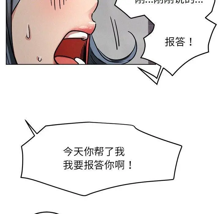 漫画《屋檐下的光》第72话第127张图