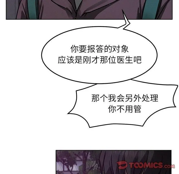 漫画《屋檐下的光》第72话第129张图
