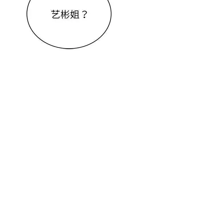 漫画《屋檐下的光》第72话第18张图