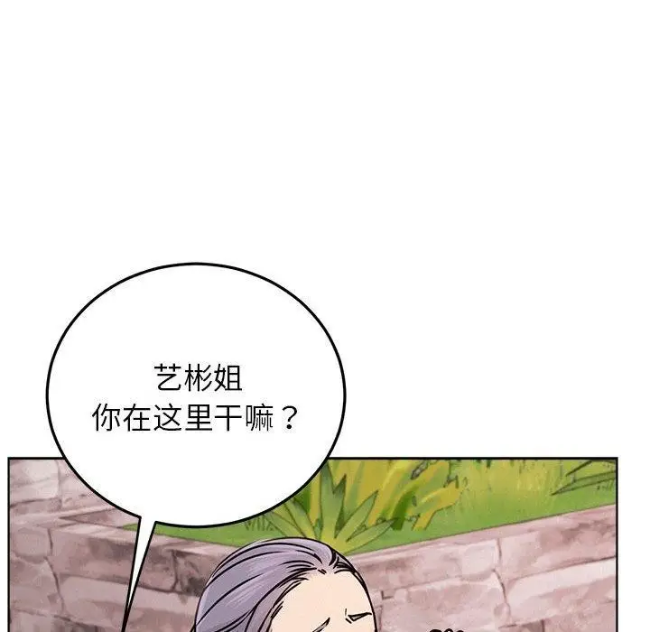 漫画《屋檐下的光》第72话第19张图