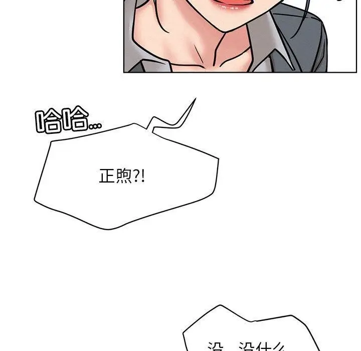 漫画《屋檐下的光》第72话第22张图