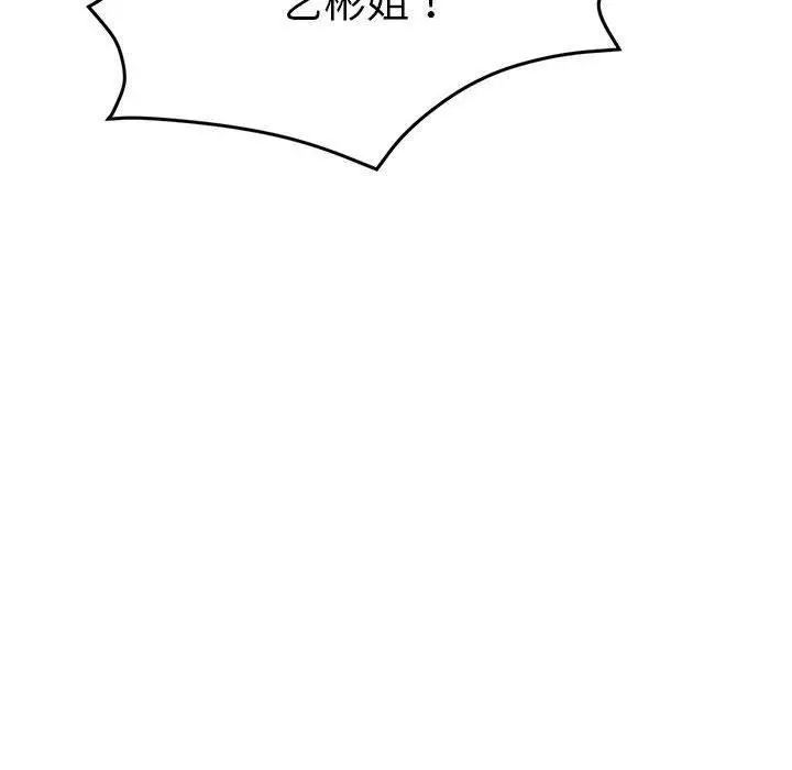 漫画《屋檐下的光》第72话第31张图