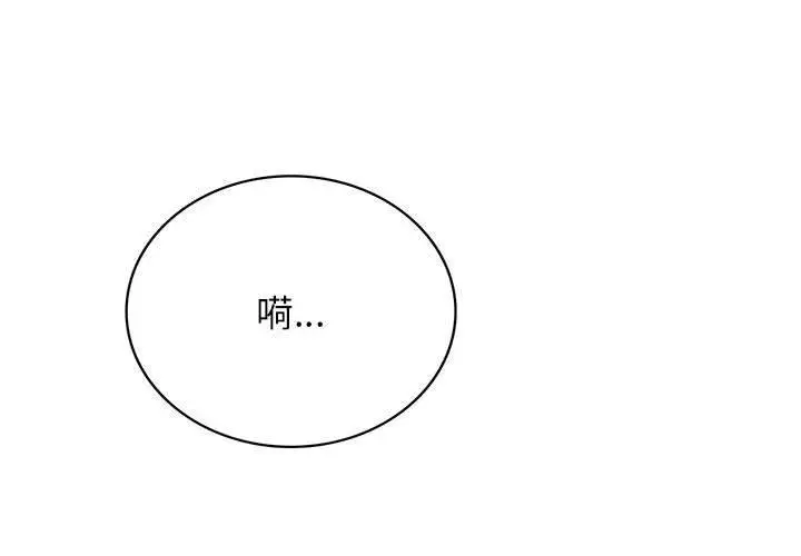 漫画《屋檐下的光》第72话第4张图