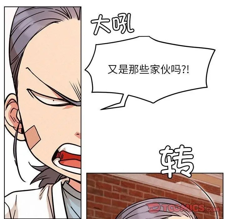 漫画《屋檐下的光》第72话第45张图