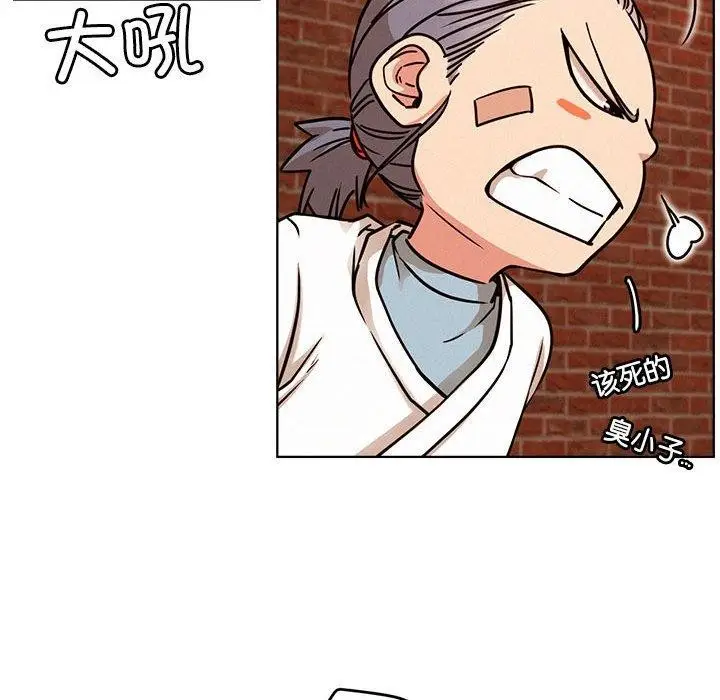 漫画《屋檐下的光》第72话第46张图