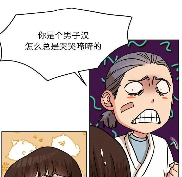 漫画《屋檐下的光》第72话第48张图