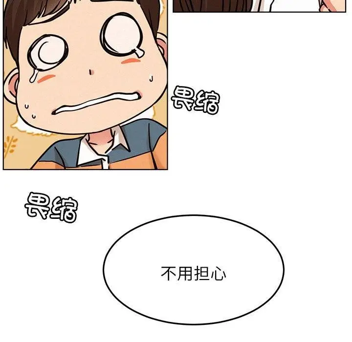 漫画《屋檐下的光》第72话第49张图