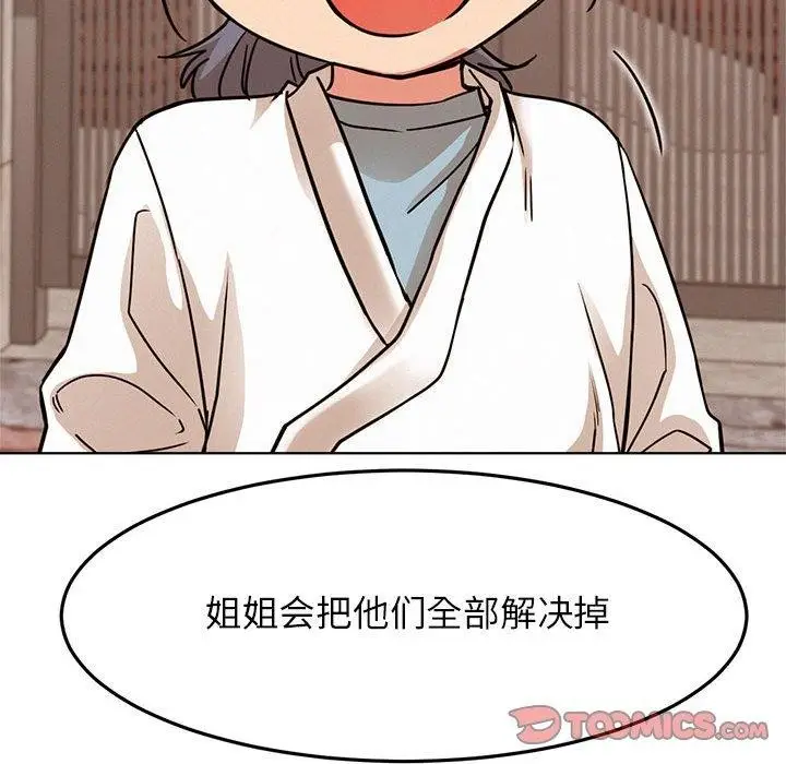 漫画《屋檐下的光》第72话第51张图