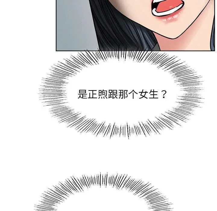 漫画《屋檐下的光》第72话第66张图