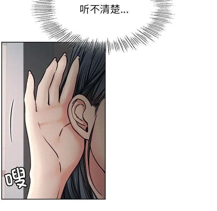 漫画《屋檐下的光》第72话第67张图