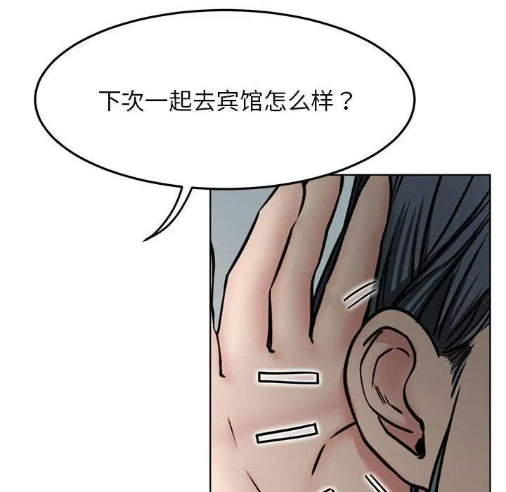 漫画《屋檐下的光》第72话第68张图
