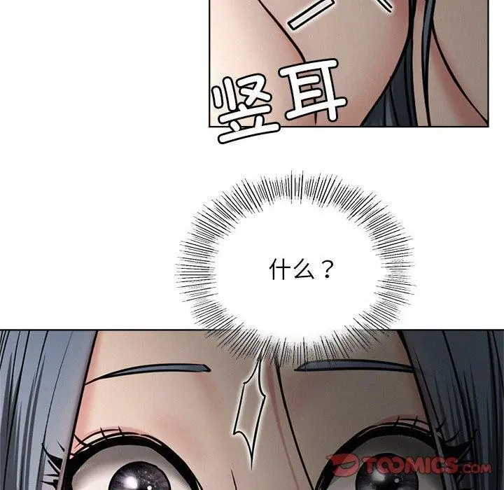 漫画《屋檐下的光》第72话第69张图