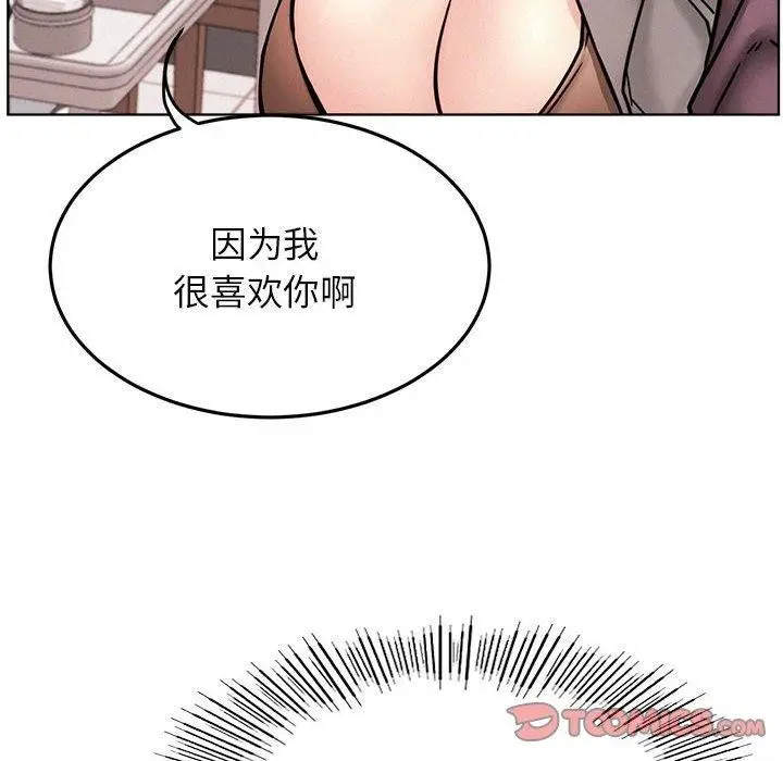 漫画《屋檐下的光》第72话第75张图