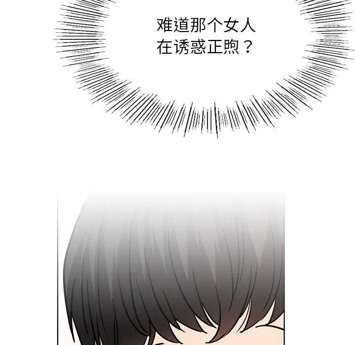 漫画《屋檐下的光》第72话第76张图
