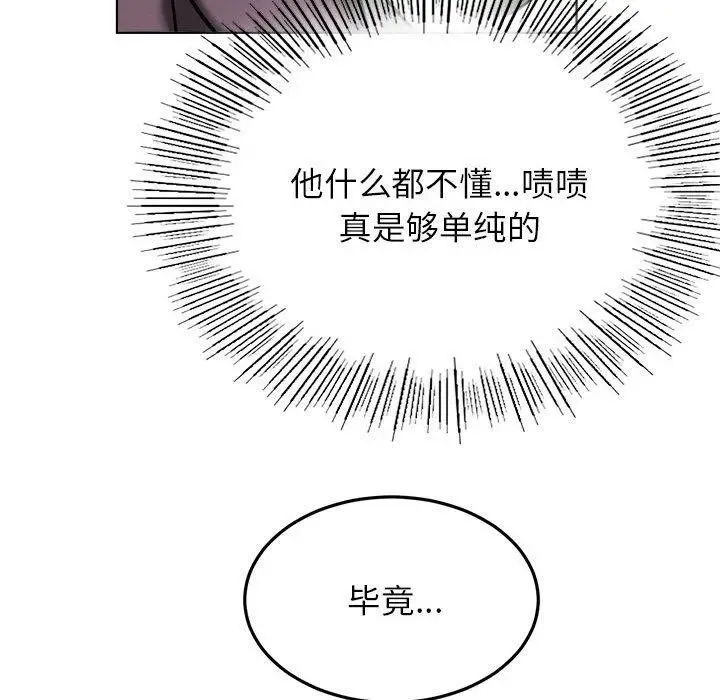 漫画《屋檐下的光》第72话第78张图