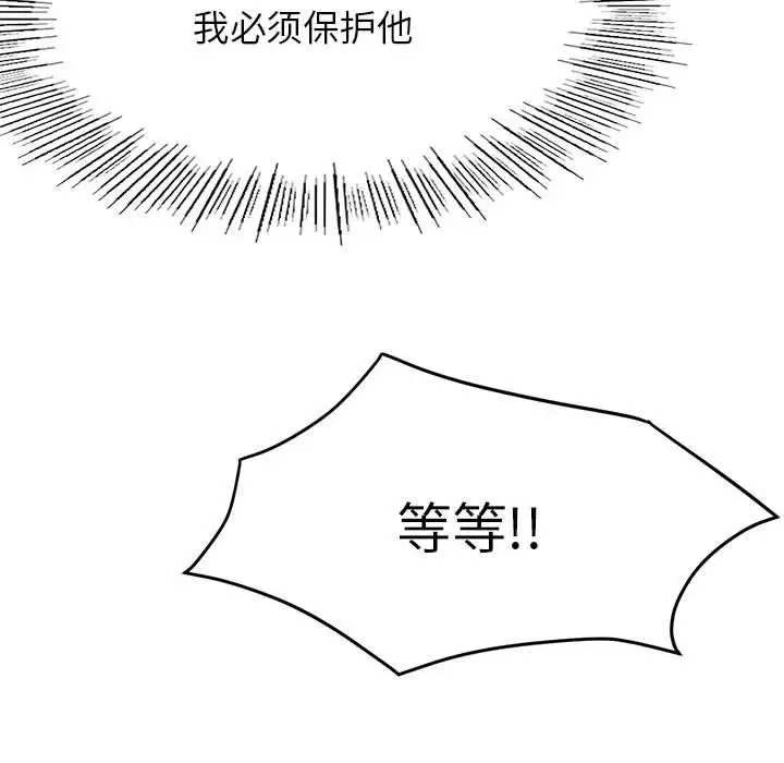 漫画《屋檐下的光》第72话第83张图