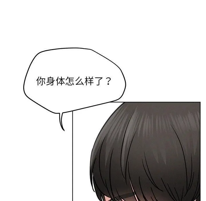 漫画《屋檐下的光》第72话第88张图