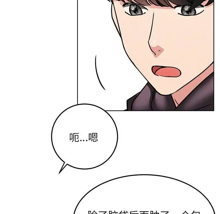 漫画《屋檐下的光》第72话第89张图